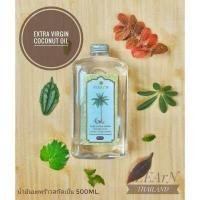 ราคา น้ำมันมะพร้าว สกัดเย็น ทานได้ แท้ 100 ยี่ห้อ เพลิน PURE EXTRA VIRGIN COCONUT OIL PLEARN (12497057551)