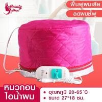 หมวกอบไอน้ำ หมวกคลุมผม เช็คราคาล่าสุด ราคาถูก ราคาปัจจุบัน