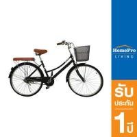 Joy Bicycle จักรยานแม่บ้าน รุ่น B01-DREAM