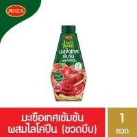 ราคา โรซ่า ไลโคปีน Roza Lycopene มะเขือเทศเข้มข้นผสมไลโคปีน 310 กรัม ขวดบีบ (7093790728)