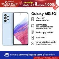 ราคา Samsung Galaxy A53 5G 8 128GB (13090298343)
