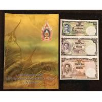 ราคา ธนบัตรธนาคารเฉลิมพระชนมพรรษา 80 พรรษา 5 ธันวาคม 2550 ธนบัตรในชุดเป็นแบบไม่ตัด โดยมีทั้งราคา 1 5 10 บาท ในแผ่นเดียว (17349463761)