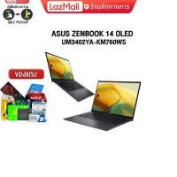 ราคา เก็บโค้ดลดสูงสุด 15 ผ่อน 0 10 ด ASUS ZENBOOK 14 OLED UM3402YA KM760WS ประกัน3yOnsite อุบัติเหตุ1y (17947225564)