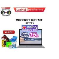 ราคา เก็บโค้ดลดสูงสุด 15 ผ่อน0 10ด MICROSOFT SURFACE LAPTOP 4 INTEL CORE I5 1145G7 ประกัน 1 y (10301615036)