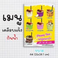 ป้ายแนะนำสินค้า เช็คราคาล่าสุด ราคาถูก ราคาปัจจุบัน