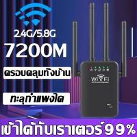 ตัวกระจายสัญญาณ Wifi เช็คราคาล่าสุด ราคาถูก ราคาปัจจุบัน ตัวกระจายสัญญาณ Wifi เช็คราคาล่าสุด ราคาถูก ราคาปัจจุบัน