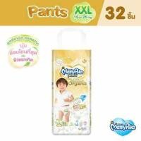 ราคา MamyPoko Pants Super Premium Organic size S XXLผ้าอ้อมเด็ก ผ้าอ้อมสำเร็จรูปมามี่โพโก แบบ 1 ห่อ (17528873636)