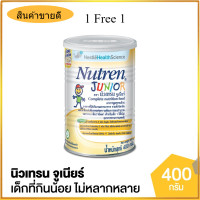 ราคา 1 Free 1 นิวเทรน จูเนียร์ อาหารเสริมทางการแพทย์มีเวย์โปรตีน สำหรับเด็ก กระป๋อง 400 กรัม NUTREN Junior (13196573037)