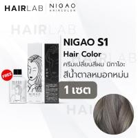 สี Nigao 9 0 สีบลอนด์สว่าง เช็คราคาล่าสุด ราคาถูก ราคาปัจจุบัน