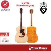 ราคา Guild D 240E Flame Mahogany กีต้าร์โปร่ง โปร่งไฟฟ้า Acoustic Guitar Music Arms (16282765115)