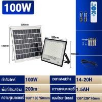 ราคา ไฟโซล่าเซลล์ ไฟโซล่าเซล 300W 1000W โซล่าเซลล์ไฟLED IP67กันน้ำ ไฟสปอร์ตไลท์ Solar Light ไฟ โซล่าเซล สวิตช์เซ็นเซอร์ควบคุมไฟ ไฟพลังงานแสงอาทิตย์ (17456229867)