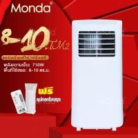 ราคา แอร์เคลื่อนที่9000 btu แอร์บ้านเล็ก Air Conditioner Media Air Mobile เย็นเร็ว แอร์เคลื่อนที่ เย็นเร็ว เครื่องปรับอากาศเคลื่อนที่ แอร์เคลื่อนที่ แอร์ (14236829039)
