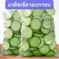 แรดิช เช็คราคาล่าสุด ราคาถูก ราคาปัจจุบัน