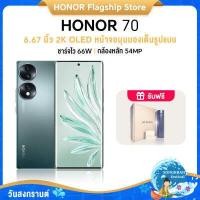 ราคา HONOR 70 SMARTPHONE ขนาดหน้าจอ 6 67 นิ้ว OLEDSnapdragon 778G RAM 8GBROM 256GBกล้องหลัง 54 MPกล้องหน้า32 MPรองรับ 2 ซิมแบตเตอรี่ 4800 mAh โทรศัพท์มือถือ (17972719439)