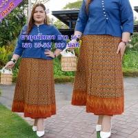 ผ้าถุงมัดเอว เช็คราคาล่าสุด ราคาถูก ราคาปัจจุบัน