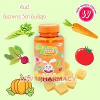 ราคา Maxxlife Veggie Gummy Vitamin C แม็กซ์ไลฟ์ เวจจี้ กัมมี่ วิตามินซี กัมมี่ผักรวม5 ชนิดและวิตามินซี 120 g (18205254485)