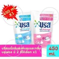 ราคา บรีส เบบี้ น้ำยาซักผ้า สำหรับเด็ก 450 มล x1 Breeze Baby Liquid 450 ml x1 (16958379017)