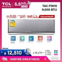 ราคา NEW FRESH IN WIFI INVERTER ผ่อน 0 นาน 10 เดือน TCL เครื่องปรับอากาศติดผนังระบบ AI Control Inverter ขนาด 9 000 BTU รุ่น TAC FIN10 non install ไม่รวมค่าติดตั้ง SEER 19 89 (16580923481)