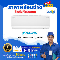 ราคา DAIKIN รุ่น MAX INVERTER II FTKQ XV2S ไดกิ้น แอร์ติดผนังอินเวอร์เตอร์ Saraair (12498507822)