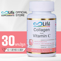 ราคา ไลฟ์ คอลลาเจน พลัส วิตามินซี Life Collagen Plus Vitamin C (12481827367)