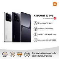 ราคา Xiaomi 13 Pro 12GB 512GB Leica professional optical lens รับประกัน 24 เดือน (17680951435)