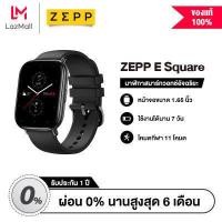 ราคา Zepp E Smartwatch หน้าปัดสี่เหลี่ยม สมาร์ทวอช นับก้าว วัดการเต้นของหัวใจ เชื่อมต่อแอพ Zepp (4211270444)