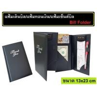 สมุดเช็คบิล เช็คราคาล่าสุด ราคาถูก ราคาปัจจุบัน สมุดเช็คบิล เช็คราคาล่าสุด ราคาถูก ราคาปัจจุบัน