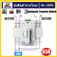 2P 63A 230V Mcb Type Dual Power Automatic Transfer Switch Ats