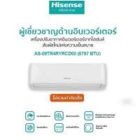 ราคา ส่งฟรี Hisense เครื่องปรับอากาศติดผนัง CD Series AS 09TR4RYRCD00 AS 12TR4RYRCD01 ไม่รวมติดตั้ง (19045947123)