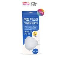 ราคา Cuwin Mask Kids หน้ากากอนามัยสำหรับเด็ก จำนวน 20 แพ็ค บรรจุ 5 ชิ้น แพ็ค By True Shopping (7977037436)