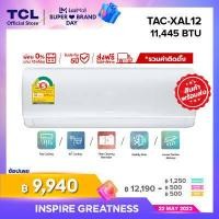ราคา NEW INVERTER ผ่อน 0 นาน 10 เดือน TCL แอร์บ้านเครื่องปรับอากาศติดผนังระบบ Inverter New Elite Series ขนาด 11 445 BTU รุ่น TAC XAL12 แบบรวมค่าติดตั้ง (12809602024)