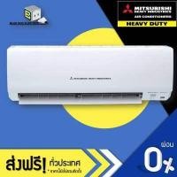 ราคา MITSUBISHI HEAVY DUTY แอร์ติดผนัง STANDARD NON INVERTER ขนาด 12 262 BTU รุ่น SRK13CXV W1 เครื่องเปล่าและบริการติดตั้ง (12777953715)