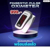 ราคา รับประกัน 1 ปี Jumper เครื่องวัดออกซิเจนที่ปลายนิ้ว Fingertip Pulse Oximeter รุ่น JPD 500E LED (7854896362)