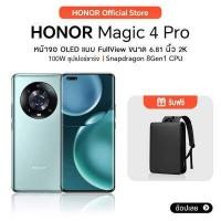 ราคา HONOR Magic4 Pro 6 81นิ้ว Snapdragon 8 Gen 1 RAM 8GB ROM 256GB กล้องหลัง50 MP กล้องหน้า 12MP โทรศัพท์มือถือ (17972729317)