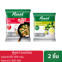 คนอร์ อร่อยชัวร์ ผงปรุงครบรส 450กรัม เช็คราคาล่าสุด ราคาถูก