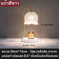 โคมไฟอโรมา เช็คราคาล่าสุด ราคาถูก ราคาปัจจุบัน