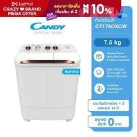 ราคา CANDY เครื่องซักผ้า 2 ถัง กึ่งอัตโนมัติ ความจุ 7 5 kg รุ่น CTT75OXCW รับประกันสินค้า 1 ปี ทั่วประเทศ (16310308236)