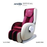ราคา Amaxs เก้าอี้นวดเพื่อสุขภาพ เก้าอี้นวดไฟฟ้า รุ่น Smart EZY 133 เก้าอี้เอนหลัง นวดคลายกล้ามเนื้อ เก้าอี้นวดทุกส่วนของร่างกาย Massage Chair (8046621769)