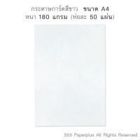 กระดาษการ์ดหอม เช็คราคาล่าสุด ราคาถูก ราคาปัจจุบัน