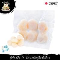 Hotate เช็คราคาล่าสุด ราคาถูก ราคาปัจจุบัน