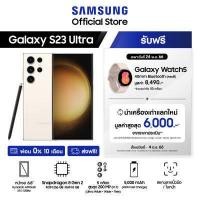 ราคา Galaxy S23 Ultra 8 256GB Galaxy Watch 5 40mm มูลค่า 8 490 รับสิทธิ์นำเครื่องเก่าแลกใหม่รับเงินคืน มูลค่าสูงสุด 6 000 บาท (18990104642)