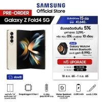 ราคา Pre order Samsung Galaxy Z Fold4 5G 12 256GB 512GB รับสิทธิ์อัพเกรดเป็น Z Fold4 5G 12 512GB 1TB Samsung Galaxy Watch 4 44mm Bluetooth คละสี รวมมูลค่าสูงสุด 18 990 เริ่มจ (15797937591)