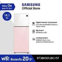 ราคา จัดส่งฟรี SAMSUNG ตู้เย็น 2 ประตู BESPOKE รุ่น RT38K501J8C ST พร้อม Digital Inverter Bespoke design 14 1 คิว (18783776319)