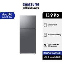ราคา Samsung ซัมซุง ตู้เย็น 2 ประตู รุ่น RT38CG6020S9ST พร้อมด้วย Optimal Fresh 398L (18831360923)
