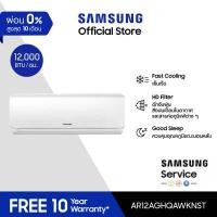 ราคา SAMSUNG เครื่องปรับอากาศติดผนัง Fixed speed AR12AGHQAWKNST 12000 BTU ชม สำหรับเกม ONEDERFUL WALLET เท่านั้น (14004470911)