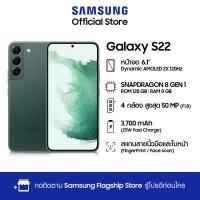ราคา Samsung Galaxy S22 5G 8 128 256GB (12473829821)