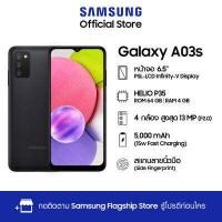 ราคา Samsung Galaxy A03s 4 64 GB (9732771385)