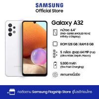 ราคา Samsung Galaxy A32 LTE 8 128 GB Awesome White สำหรับเกม ONEDERFUL WALLET เท่านั้น (15111724369)