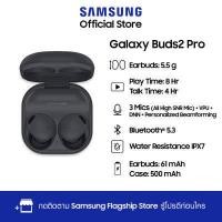 ราคา Samsung Galaxy Buds2 Pro (15853669031)