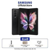 ราคา Samsung Galaxy Fold3 5G Ram 12GB แถมฟรี Samsung S pen Pro Black มูลค่า 3 690 บาท (11351870505)
